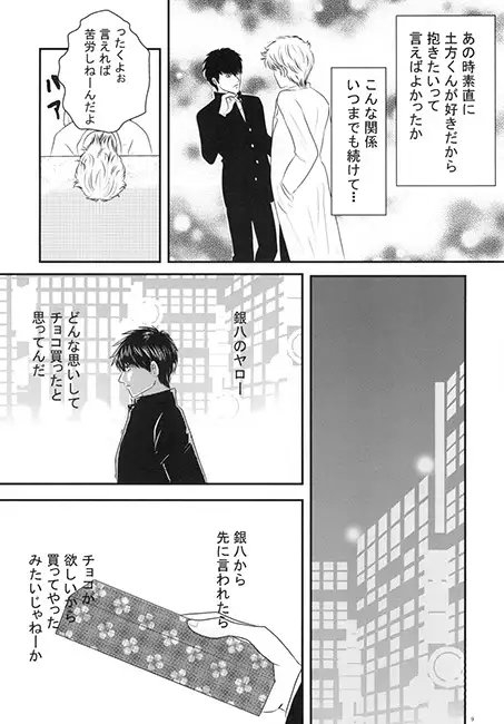 浮かれやがってコノヤロウ。 [路地裏くそニート] | DLsite がるまに