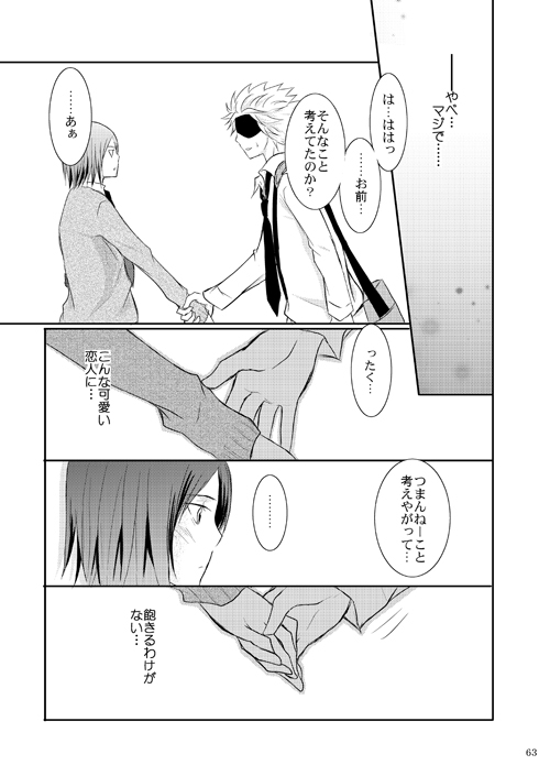 再録本1 [Ice] | DLsite がるまに