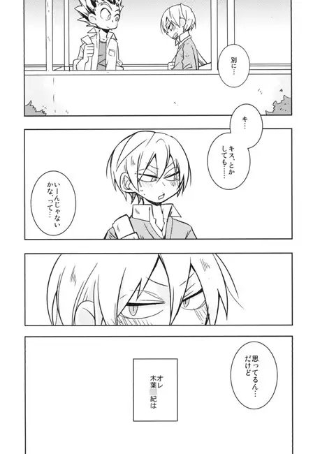 情熱キッスを君に [ちば] | DLsite がるまに