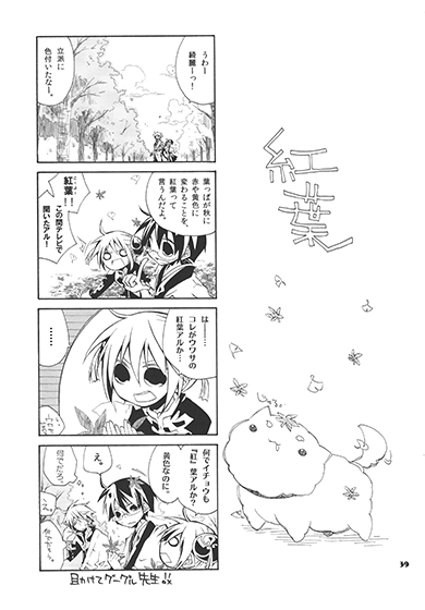 毎日。 [SaE] | DLsite がるまに