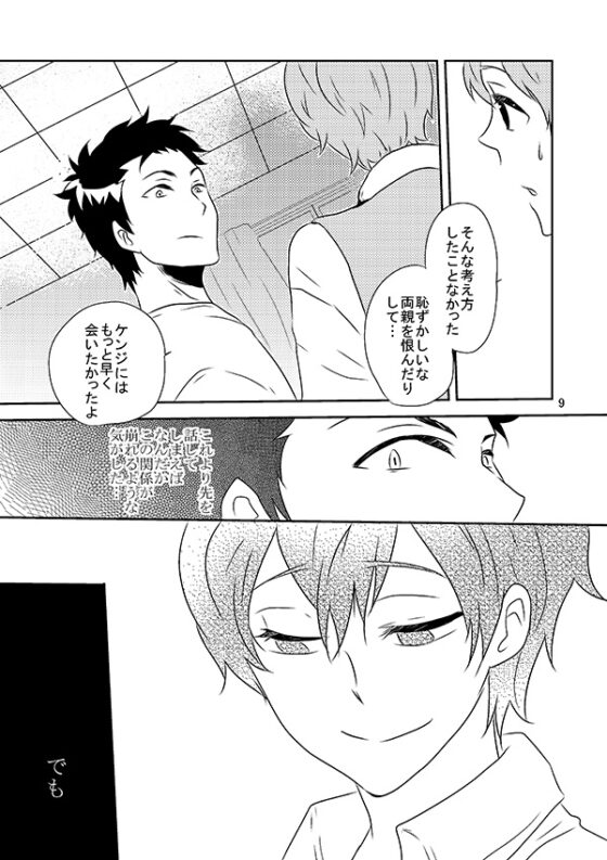 同居ユーレイ [有限雪白] | DLsite がるまに