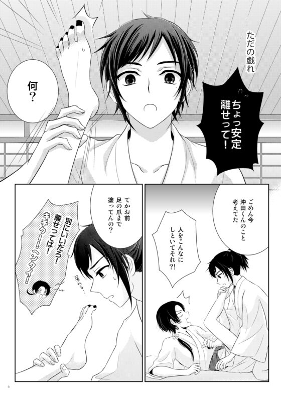 けんかするほどナカがイイ [水色甘味] | DLsite がるまに
