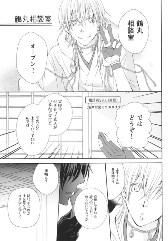ボクとキミとの徒然日記 [Jerk trick] | DLsite がるまに