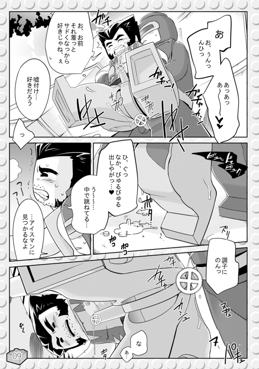 LEWD MARVEI [若飛] | DLsite がるまに