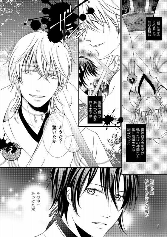 Love is not lazy [アヤユキ] | DLsite がるまに