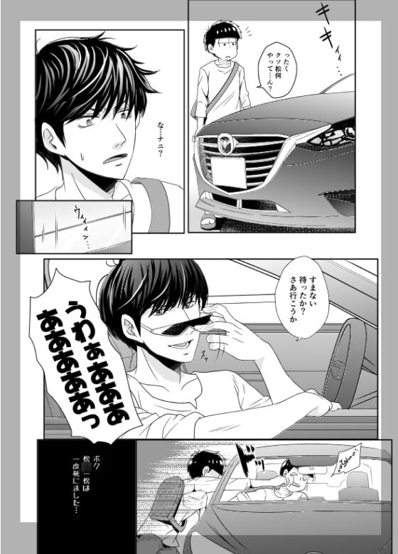 夏の魔法はカラマツ☆チチェローネ [サイバネ] | DLsite がるまに