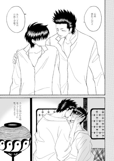 憧憬・勾引(どうけい・かどわかし) [marimba] | DLsite がるまに