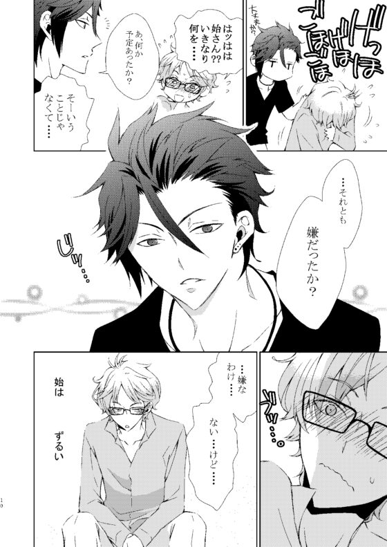 本日○○日和 [ねじまきぴえろ] | DLsite がるまに
