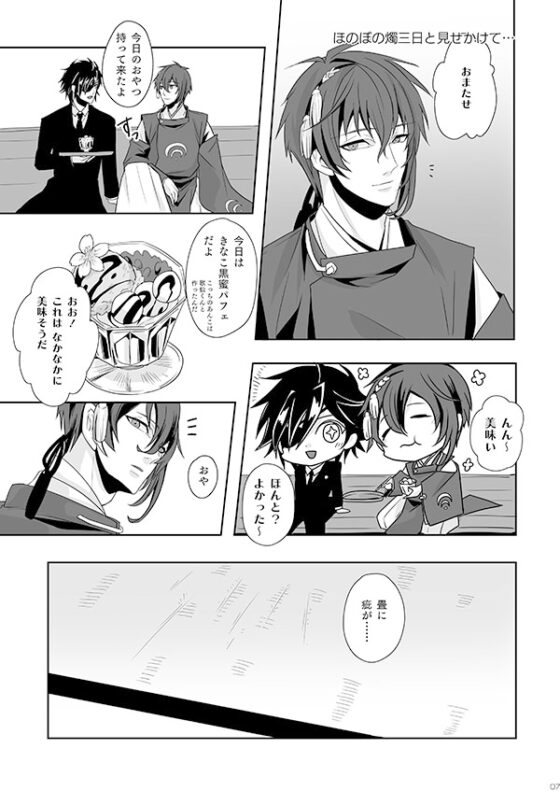 不知夜月Collection [五〇〇] | DLsite がるまに