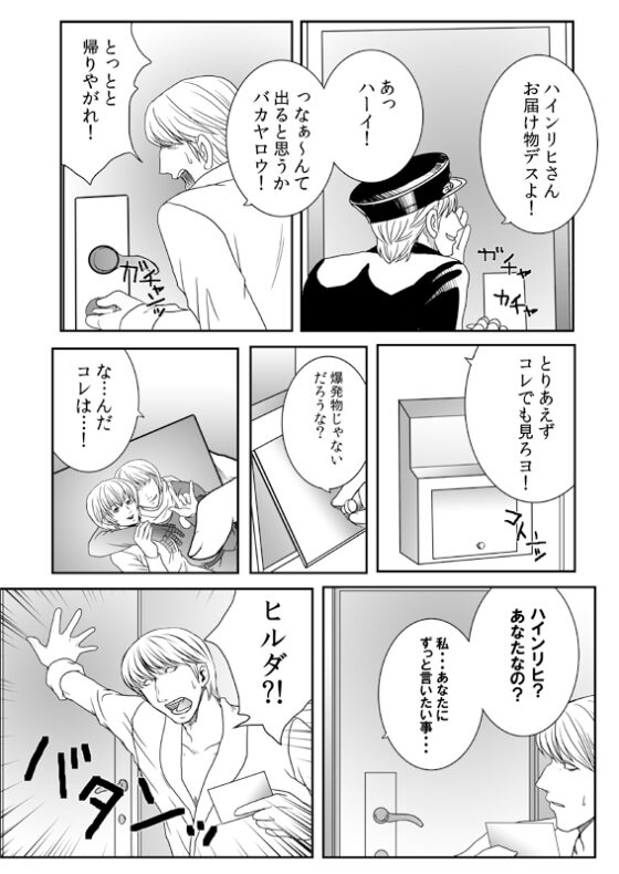 HANGED MAN [サイバネ] | DLsite がるまに