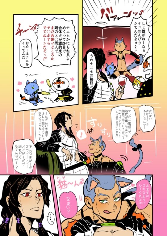 暗殺者猫漢♂ [クズもち] | DLsite がるまに