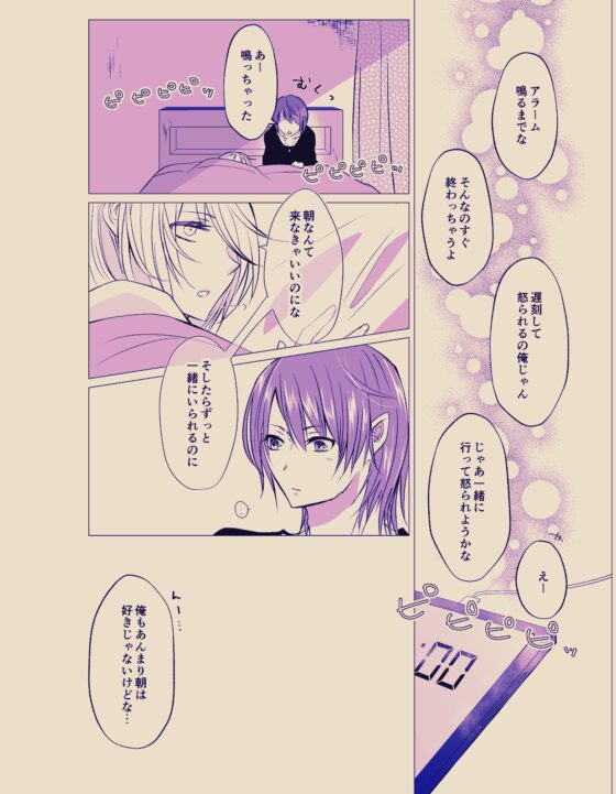 ネクストワールド・ダブルスター [Blazemoon] | DLsite がるまに
