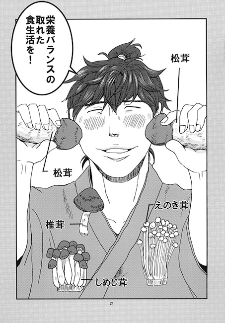 元就公！いやらしい形の野菜が穫れました！ [眠乃茶屋] | DLsite がるまに