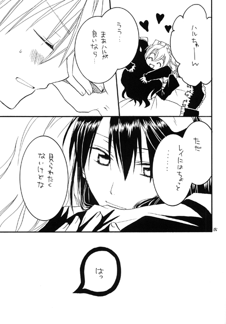 Beyond the Moon [KANORI] | DLsite がるまに
