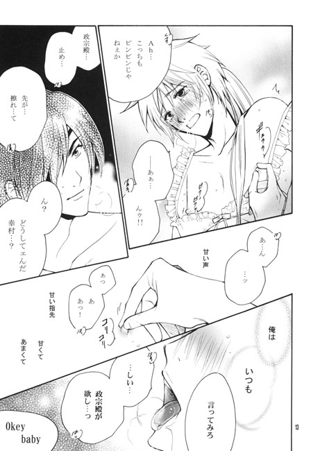 トキメキ★ゆきむランジェリー [情熱音楽座] | DLsite がるまに