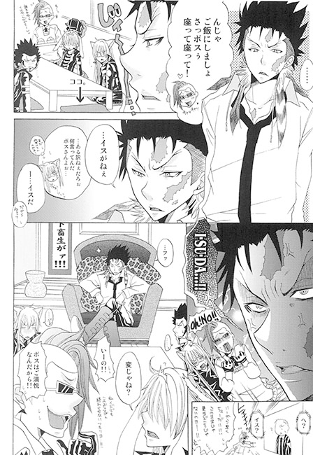 ヴァリアー3丁目。 [MY BABY-10th] | DLsite がるまに