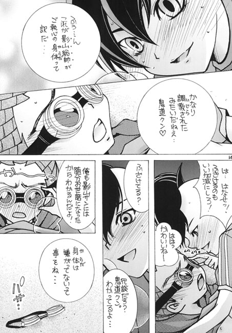 イナズマSPECIAL1 [M.MACABRE] | DLsite がるまに