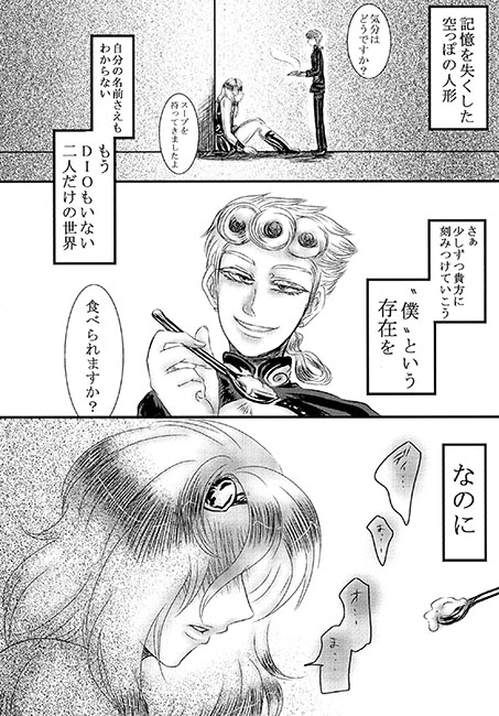 L'amore irrealizzabile [ねぎとたけのこ] | DLsite がるまに