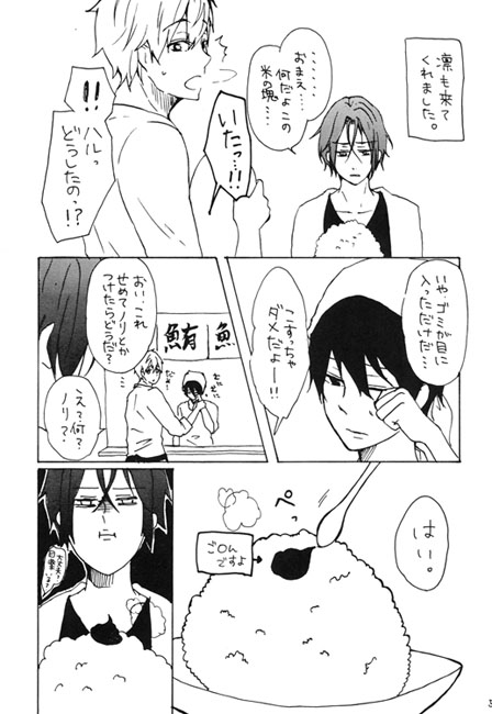 mon Chou Chou [蟲喰い] | DLsite がるまに