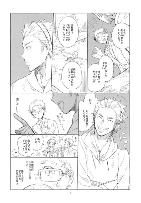 未確認物体X [houseki] | DLsite がるまに