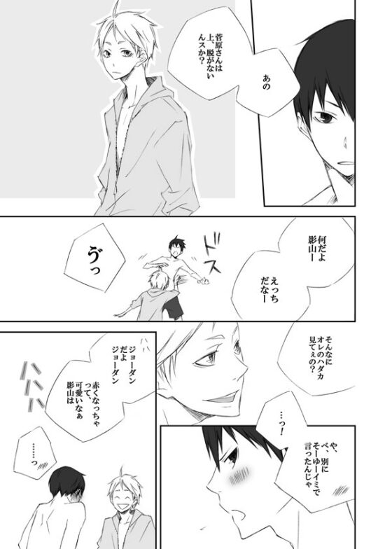 Somehow [アステロイドブルース] | DLsite がるまに