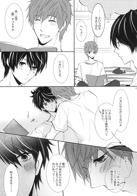 ひとりじゃ見つからないから手伝ってください。 [La・Pis] | DLsite がるまに
