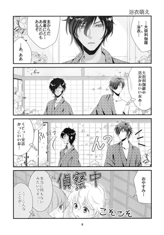 さりとても [千来] | DLsite がるまに