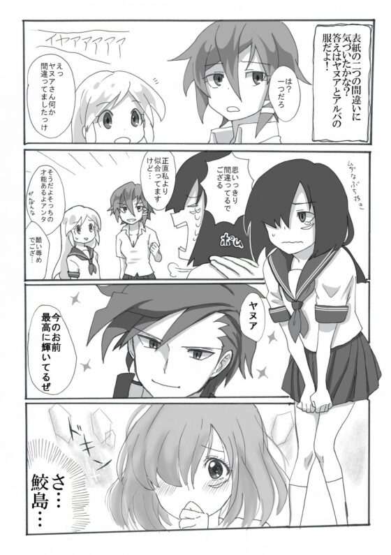 青すぎて夏 [灯台モトクラシ―] | DLsite がるまに