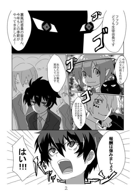 たそがれて秋 [灯台モトクラシ―] | DLsite がるまに