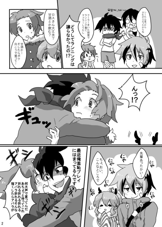 しんとして冬 [灯台モトクラシ―] | DLsite がるまに