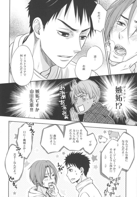 So Rin Love!! [lioil] | DLsite がるまに
