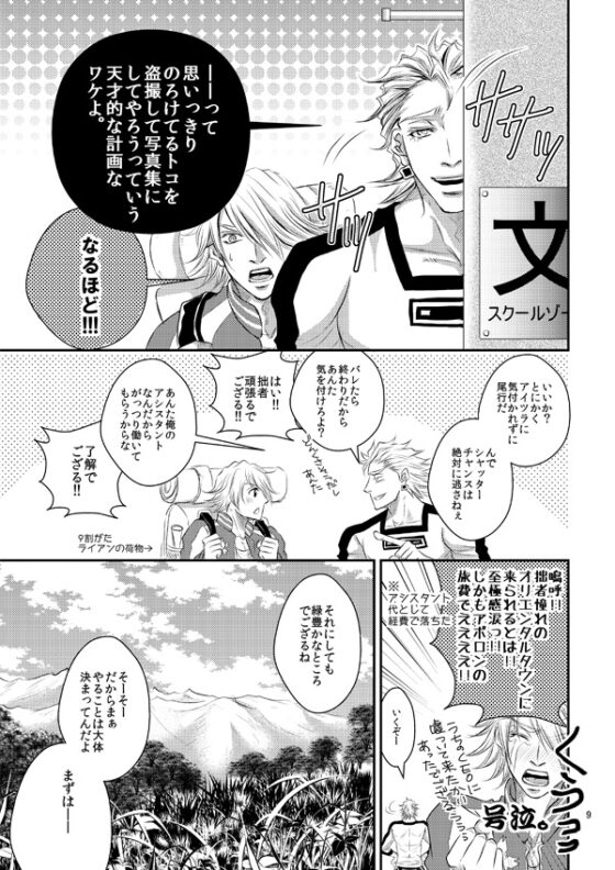 ウマい話にキャメラあり [ぱらのいあいずむ] | DLsite がるまに