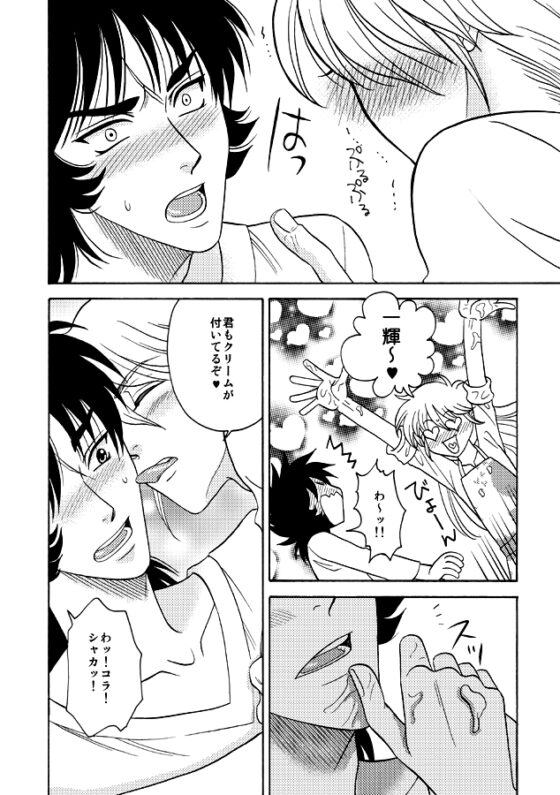 Strawberry Cream [Rala-Mie] | DLsite がるまに