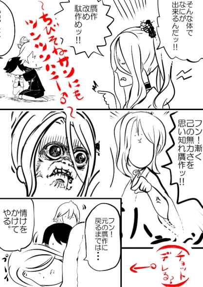 とぅらぶりぃちびそねサン [クズもち] | DLsite がるまに