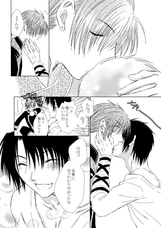 熱に酔う [ねじまきぴえろ] | DLsite がるまに