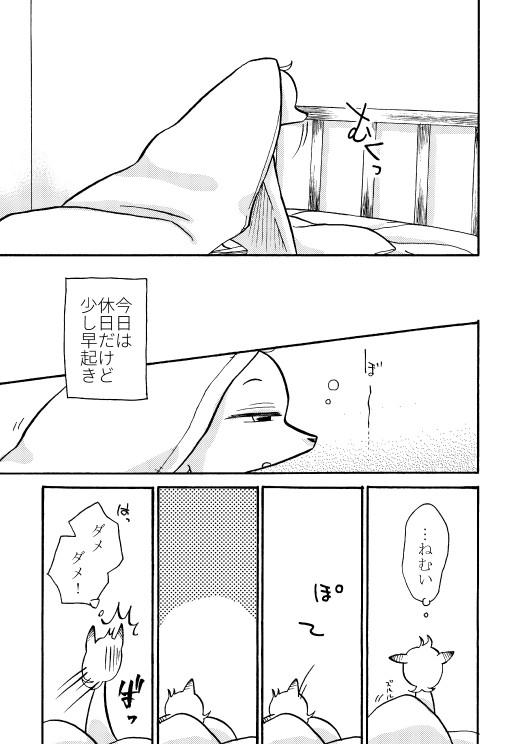 コウモリの恋人 [祝いの千両箱] | DLsite がるまに