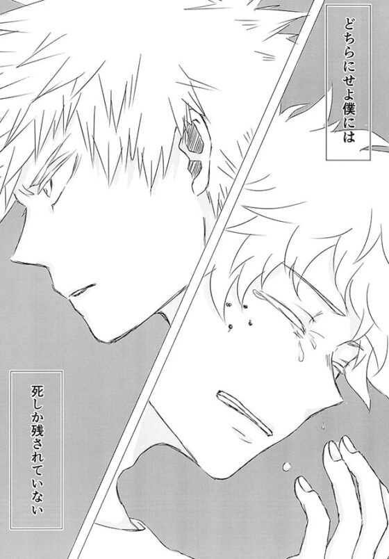 near and so far away [a green christmas] | DLsite がるまに