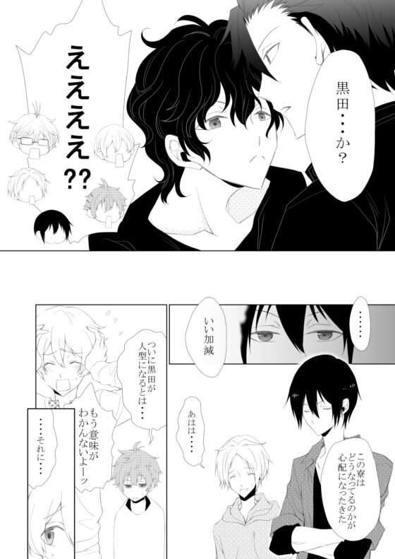 エキセントリックジェラシー [ねじまきぴえろ] | DLsite がるまに