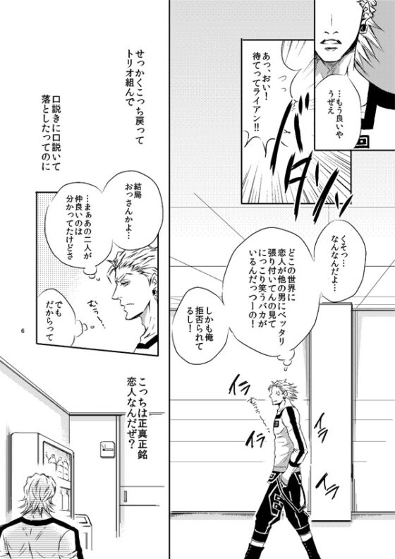ビタミン [ぱらのいあいずむ] | DLsite がるまに