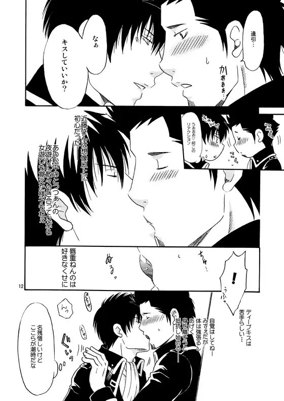 AFTER IBOLUTION!? [Sword・Lily] | DLsite がるまに