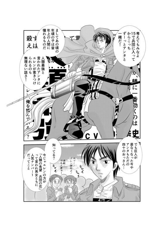 夫婦ラプソディーリヴァイサイド [嵐土竜] | DLsite がるまに