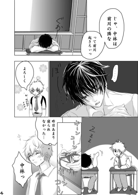 声カレ [星の実企画] | DLsite がるまに