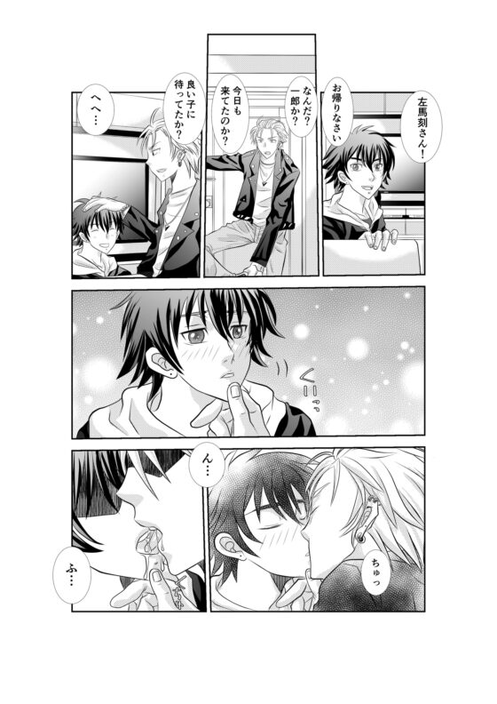 VIRGIN BREAK [嵐土竜] | DLsite がるまに