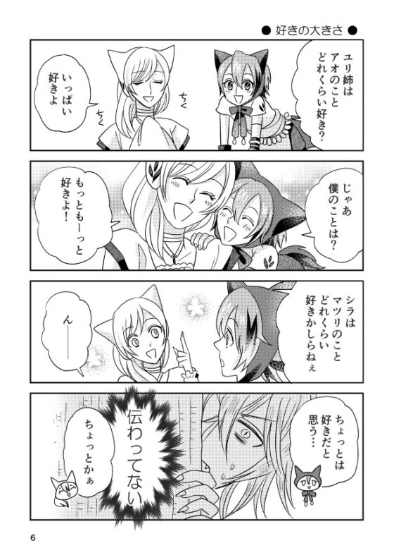 ブラコンでブランコ! [トワイライトハント] | DLsite がるまに