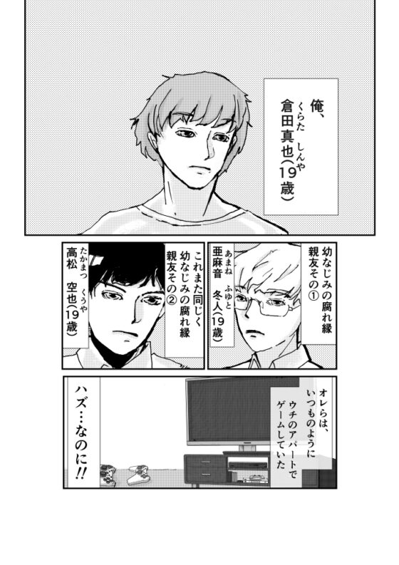 これからも3人でよろしく [楠原きゅん] | DLsite がるまに