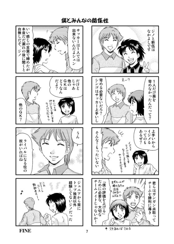 ジノ瞬です [GK企画] | DLsite がるまに