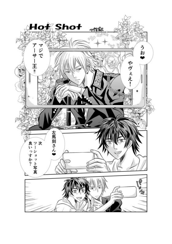 HOT SHOT [嵐土竜] | DLsite がるまに
