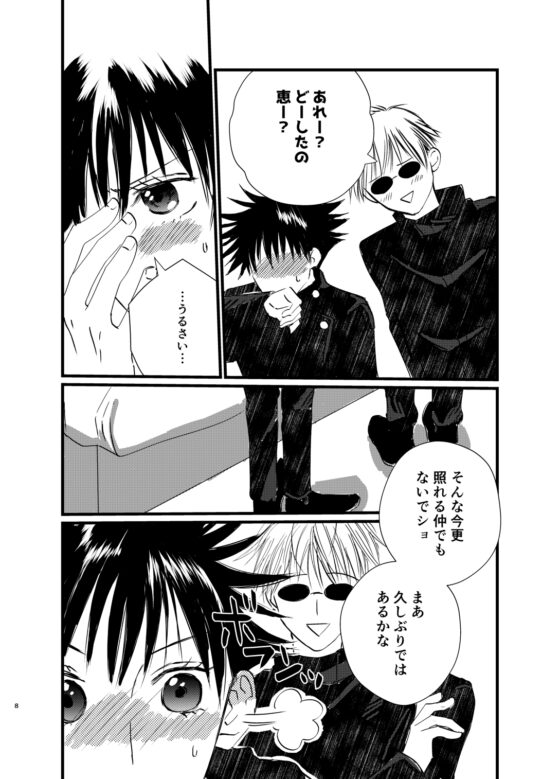カレイドスコープアイズ [Siasattemo] | DLsite がるまに