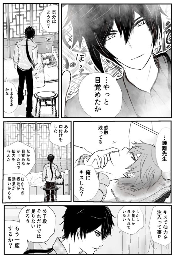 風呂で初夜後は楽屋で抱いて [茜音瑠璃] | DLsite がるまに