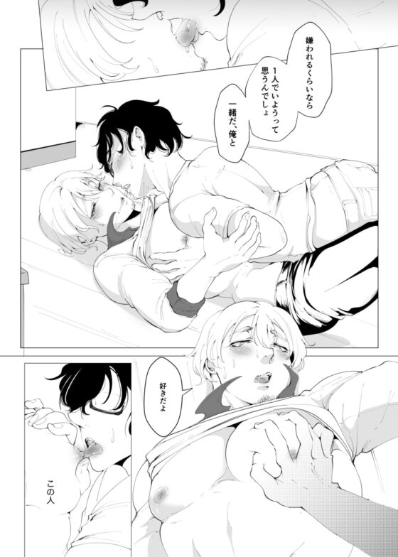 リスロマンティックの蛙 [複合マジョラム] | DLsite がるまに